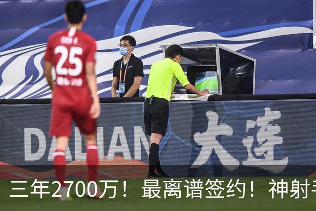 三年2700万！最离谱签约！神射手跌落！活塞赌大了？